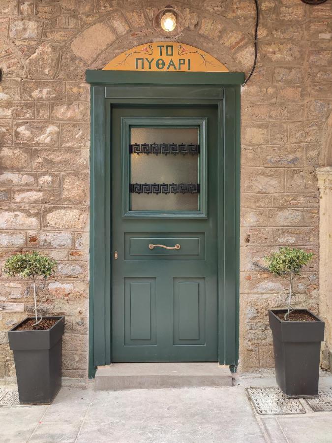 Appartement Pithari à Nauplie Extérieur photo
